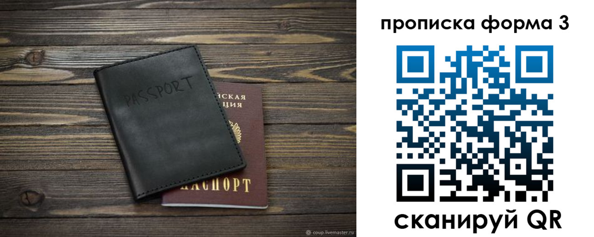 где прописаться в Берёзовском