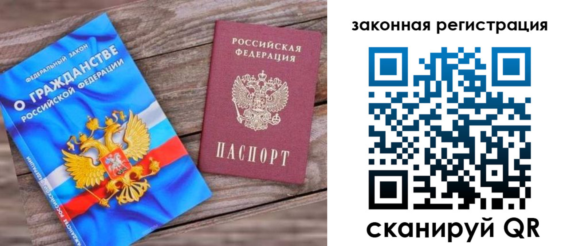 временная регистрация недорого в Берёзовском