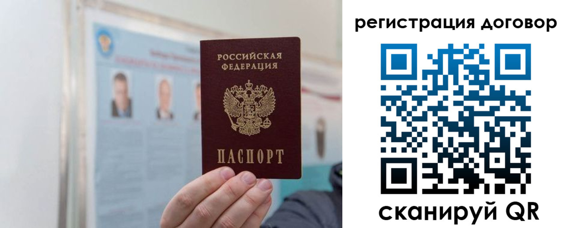 временная регистрация 2025 в Берёзовском