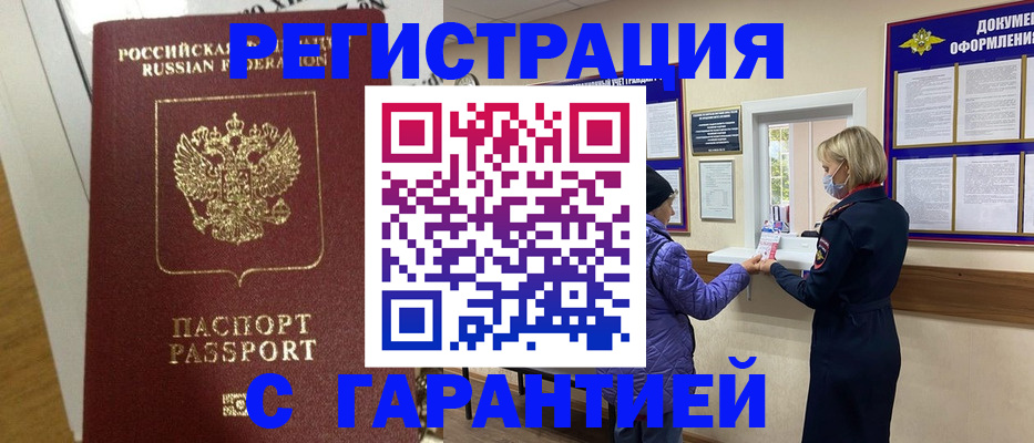 прописка поиск в Берёзовском