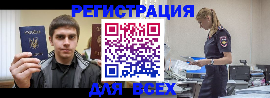 временная регистрация собственник в Берёзовском