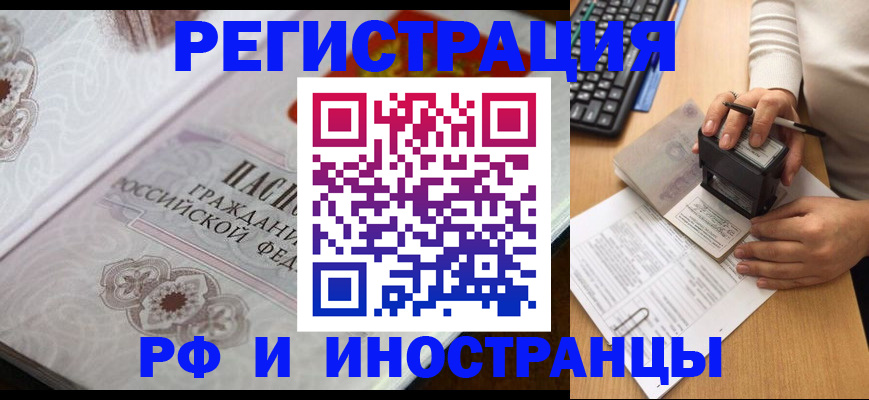 временная регистрация госуслуги в Берёзовском
