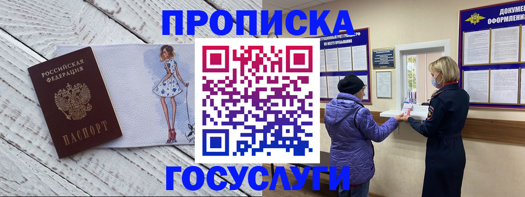 пропишу в квартире в Берёзовском
