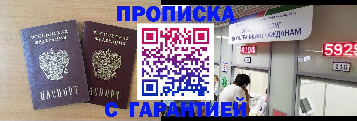 временная регистрация для школы в Берёзовском